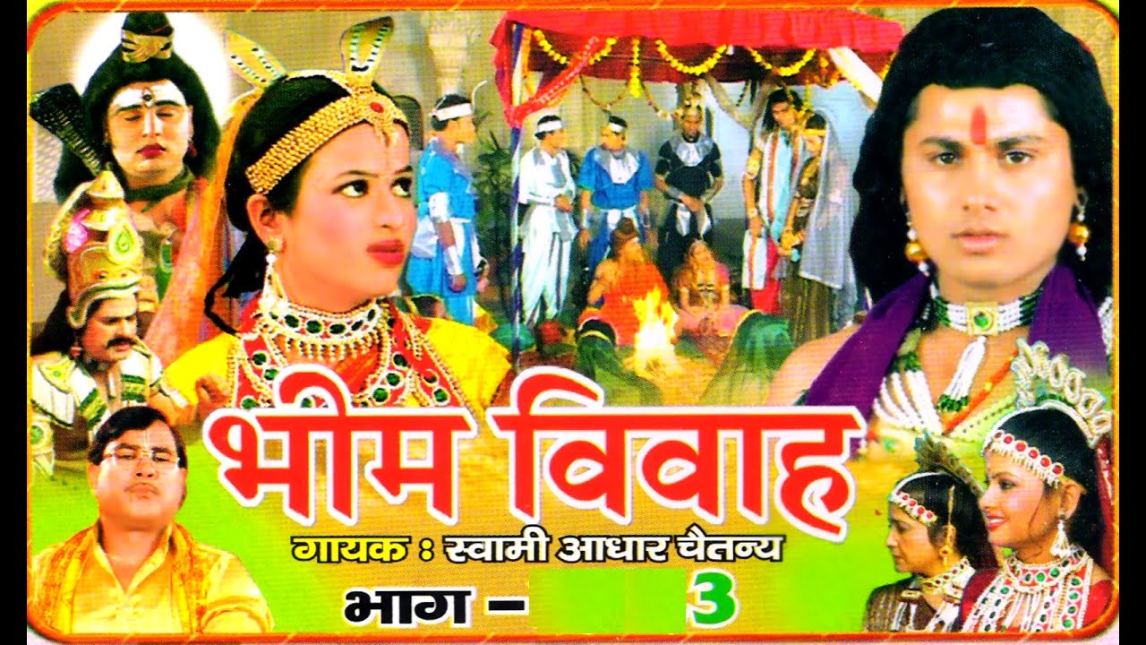 Bhim vivah