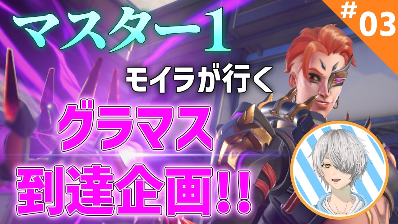 【モイラOTP】味方が強いだけだったり?