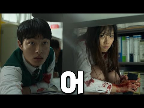 [<strong>지금</strong> 우리 학교는] 은지가 너무 무서운 <strong>청산</strong>