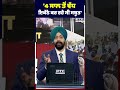 '4 ਸਾਲ ਤੋਂ ਵੱਧ ਇਕੱਠੇ ਕਰ ਰਹੇ ਸੀ ਸਬੂਤ' | ED Raid | AAP | GMADA