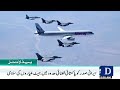 Strait of Hormuz | No Toll Tax Imposed | Marco Rubio Clarifies | Dawn News Headlines 08 AM | 24-06-