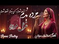 غزل مولانا مرده ب دم زنده شدم گریه ب دم خنده شدم I Was Dead I Became Rumi Sufi Music غزل ۱۳۹۳ 