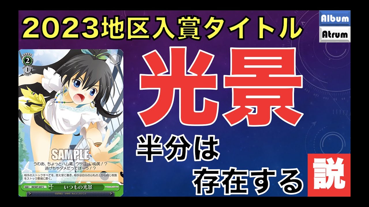 ヴァイスシュバルツ 中国語 限定 がんばれパン 光景 絵違い 上位入賞pr ヴァイスシュバルツ 中国語 限定 がんばれパン 光景 絵違い 上位