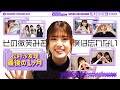Separate the cute face of Nogizaka46 -World seen by Sayuri Matsumura