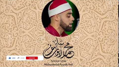 سورة الجمعة كاملة - القاري محمد ايوب عاصف رائع جدا