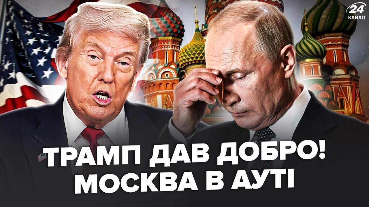 ⚡️Вот, куда ИСЧЕЗ Путин! Кремль СРОЧНО ОБРАТИЛСЯ к Трампу: Москва В АУТЕ от УКАЗА по Ирану. ВОЛОШИНА