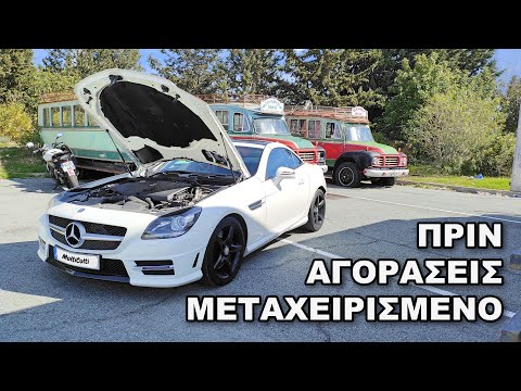 ΠΡΙΝ ΑΓΟΡΑΣΕΙΣ ΜΕΤΑΧΕΙΡΙΣΜΕΝΟ