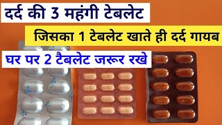 3 Best Pain Killer Tablet In Hindi | 1 गोली खाते ही कैसा भी दर्द हो 2 मिनट में गायब | Dard Ki Goli screenshot 4