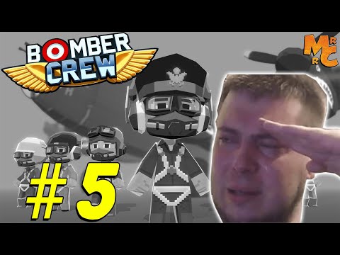 Видео: Прохождение Bomber Crew [Часть 5] Долетались...