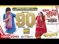 Maroon Color Sadiya #dineshlalyadav #Aamrapali Dubey #Kalpna #Neelkamal Singh | FASAL | Movie Song