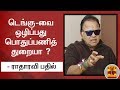New video by Thanthi TV on YouTube