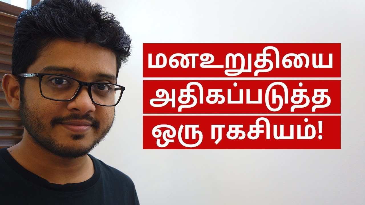 How To Build Confidence | Tamil Motivation | Hisham.M