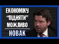 Зміна в Конституції змінить економіку країни