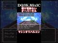 マシンオリハルコン【ドラクエ3】 #dq3 #ドラクエ3 #shorts