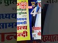 upsi ghatna chakr #upsi #samanyahindi #adhyan #sarkarinaukri #motivation