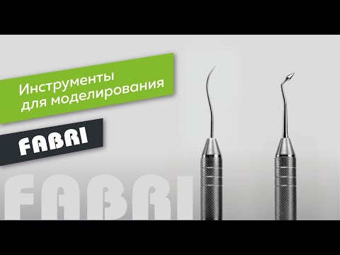 Инструменты для моделирования