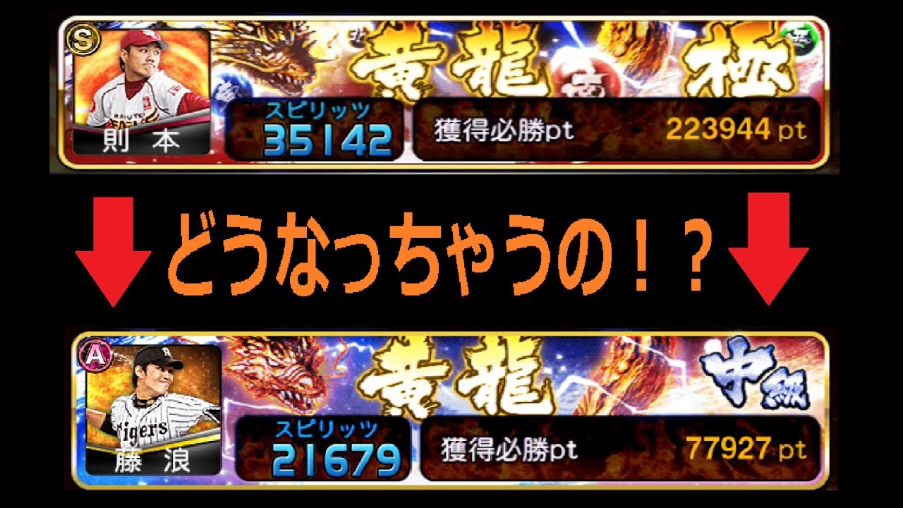 アリーナ プロスピ 必勝 【プロスピA】必勝アリーナ攻略コツ！3つの効率よく進める必勝方法！