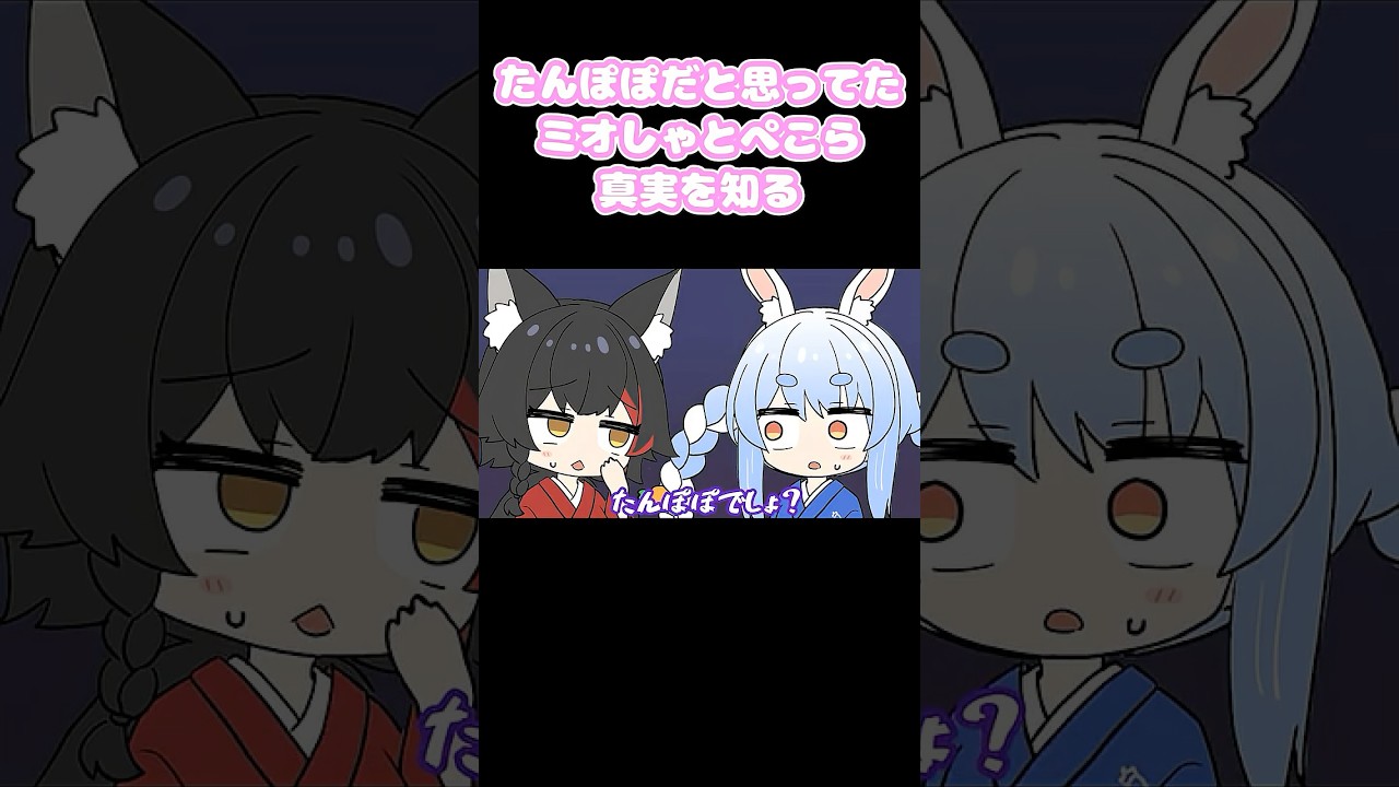食用菊をたんぽぽだと思ってたミオしゃとぺこら