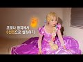 5천원으로 고퀄 디즈니 라푼젤 굿즈 만들기 💁‍♀️💜