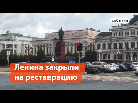 Памятник Ленину закрыли на реставрацию на площади Свободы