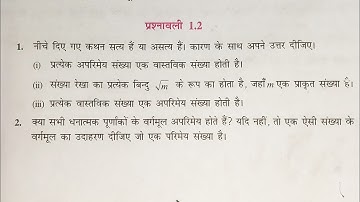 Prashnawali 1.2 Maths Class 9th || Class 9th Maths Chapter 1 Exercise 1.2 in Hindi 