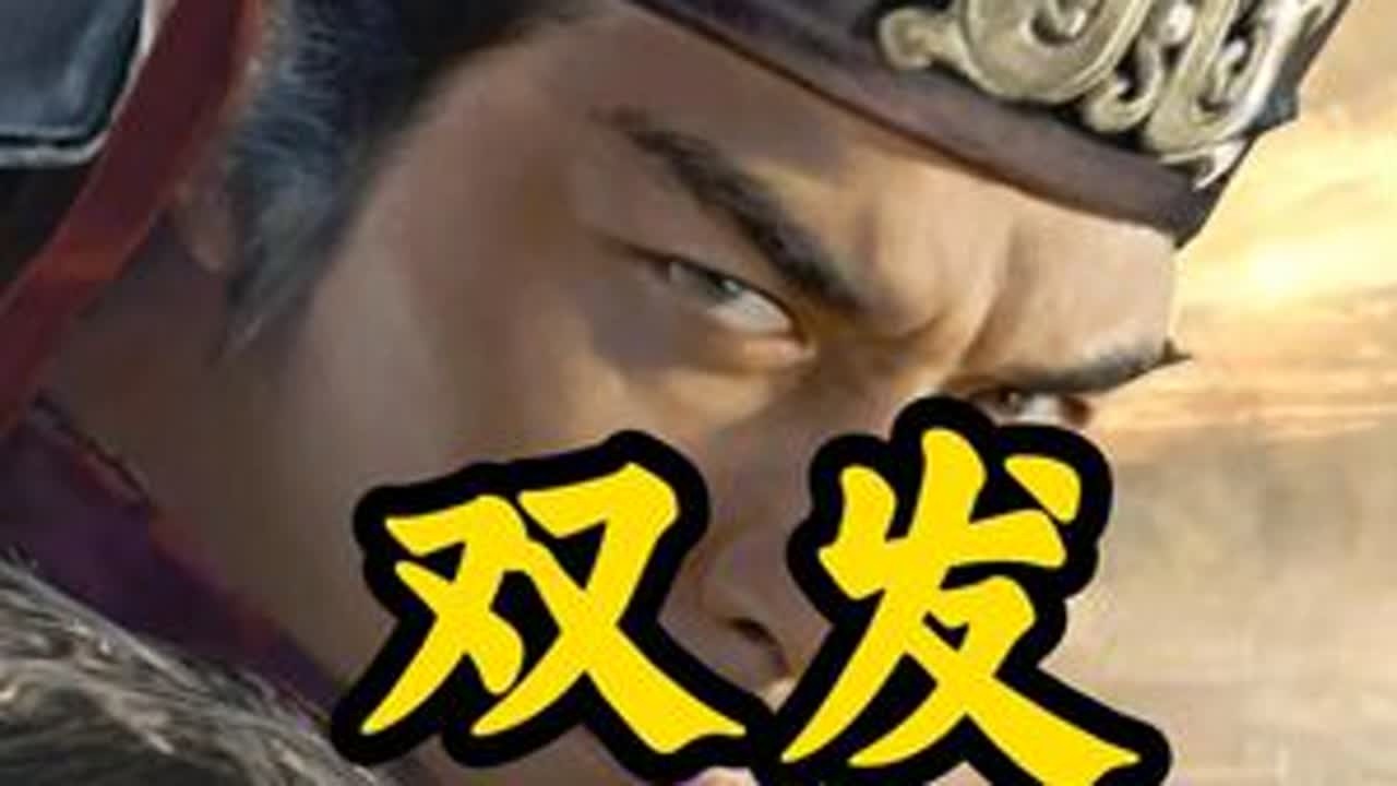 业铸山河最新强队 白马公孙瓒解析 #三国谋定天下赏金计划 #三国谋定天下#三谋良心又好玩 #S9 #司马懿