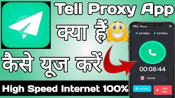 Tell Proxy App || Tell Proxy App Kaise Use Kare || How to Use Tell Proxy App || Tell Proxy