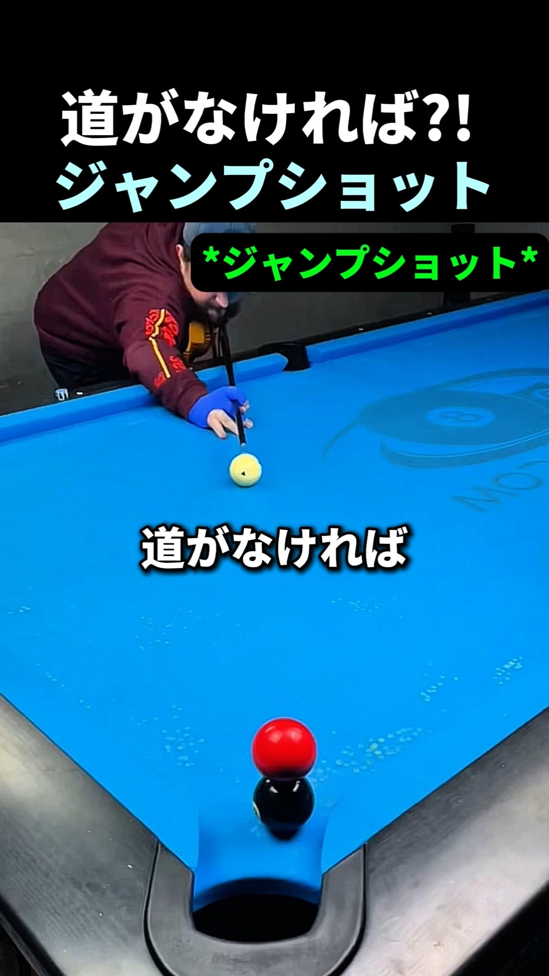This is a real jump shot #billiards - YouTube