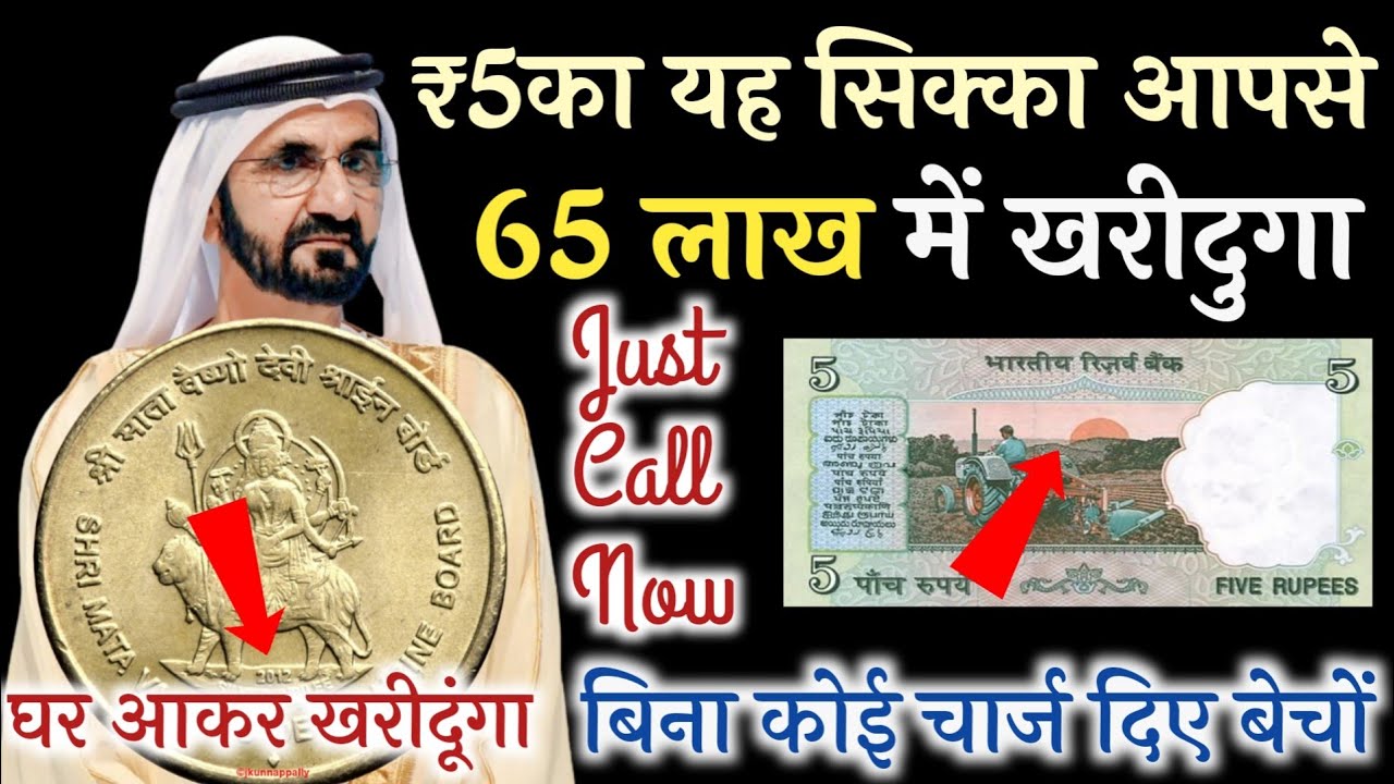 Sell Old Coin Real Price and real Bayer Contact Number with proof sell old coin//सिक्के जल्दी बेचों🤟