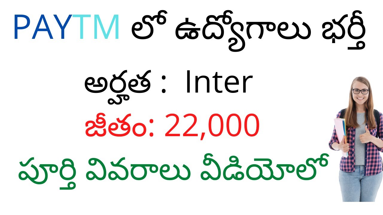 Telugu jobs notification | telugu jobs point | telugu jobs latest | latest jobs in telugu today