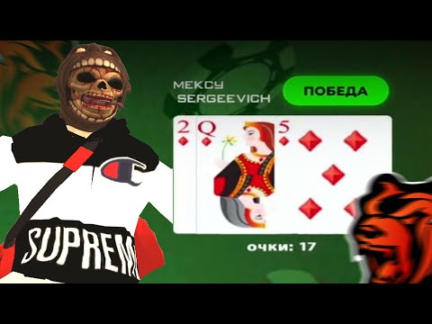СНЁС КАЗИНО! 😈 НО ДИЛЕР... 🙈 ПРОВЕРКА СТРАТЕГИИ БЛЭКДЖЕК BLACK RUSSIA
