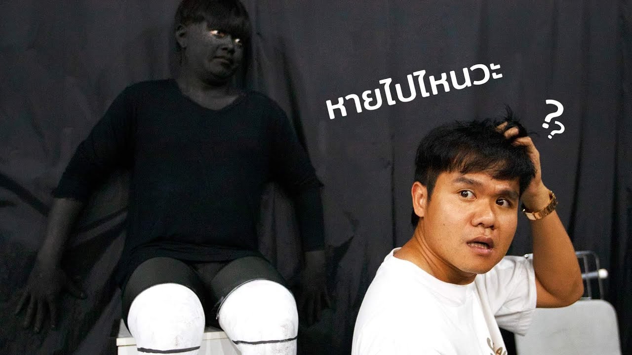 แข่งพรางตัว แต่โดนซ้อนแผนแกล้ง!