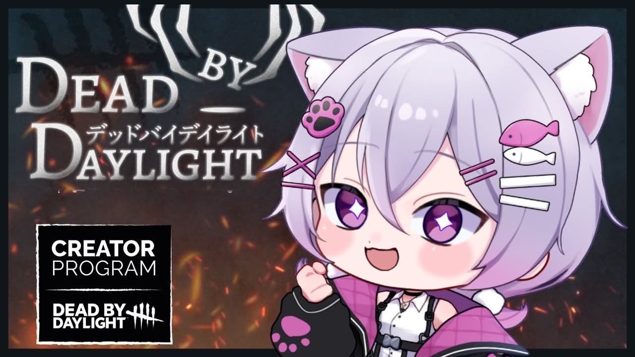 【#DBD配信】参加型🎀パーク調整ってもうすぐ⁉DbD公認クリエイター🎀関西弁ねこ耳Vtuber【#dbd 】 #213