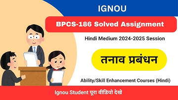 IGNOU BPCS-186 Hindi Medium Solved Assignment Free बीपीसीएस-186 2024 2025 | BPCS-186 Solved Hindi