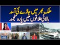 Winter Arrives Pakistan | Freezing Temperatures | Kashmir, Gilgit, Swat, Mansehra