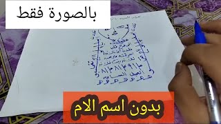 جلب الحبيب بالصورة قوى جدا : جلب الحبيب بدون اسم امه : جلب الحبيب بالصورة فقط