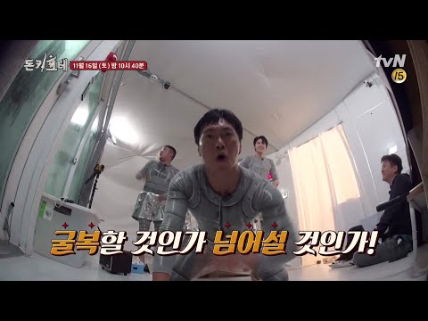 더욱 강력한 대결! 쉴 틈 없는 ′힘′과의 한판 승부! | 돈키호테 The Don Quixotes EP.3