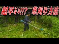 キャンプ場の草刈りで後藤家180年の歴史【#100】