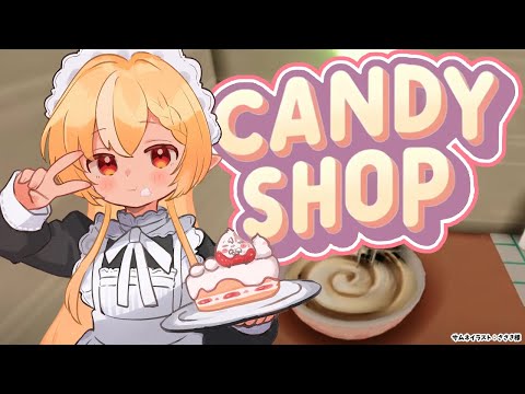 【Candy Shop Simulator】お菓子やさんっ！🍭【不知火フレア/ホロライブ】 Thumbnail Image