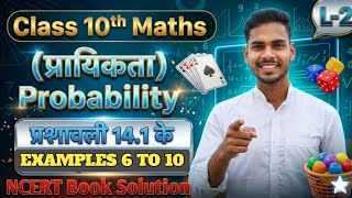 L-2 Class 10th Maths Chapter 14 Probability | Exercise 14.1 Ex. 6 to 10 | ncert book solution