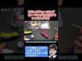 【バス釣り】フロッグチューニングのやり方 #9