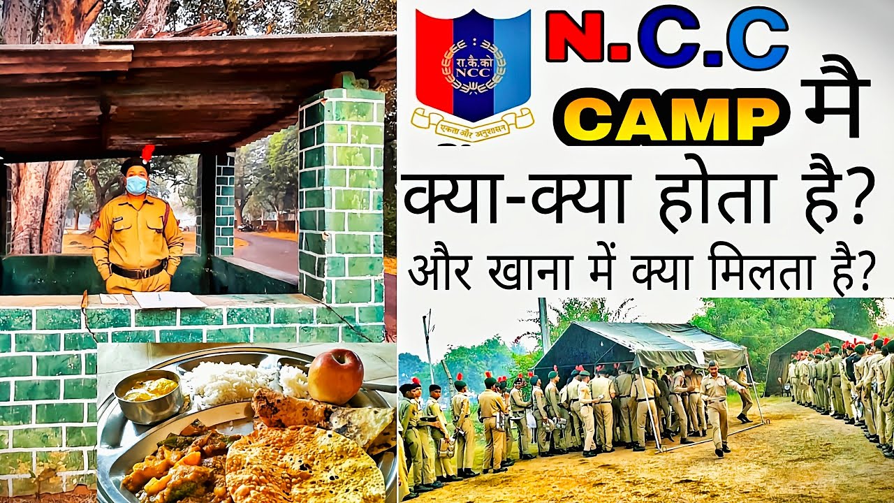 Ncc Camp Mein Kya Kya Hota Hai 2023 NCC Training Ncc Camp Food Ncc ncc-camp-mein-kya-kya-hota-hai-2023-ncc-training-ncc-camp-food-ncc