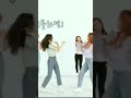 Nayoung Yujeong Dance Cover Oh My Girl Nonstop Lightsum Nonstop Ohmygirl Shorts