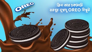 OREO BISCUIT STOP MOTION