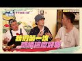 吃貨發現新天堂 平原高山吃透透？！【#一起吃飯吧 EP16】週三週四 晚間10點鎖定EBC東森超視33頻道