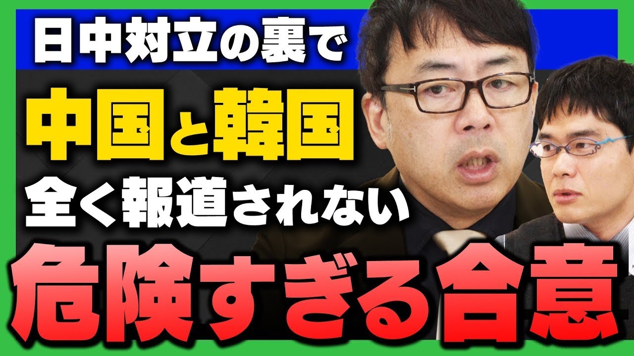 【中国×韓国に