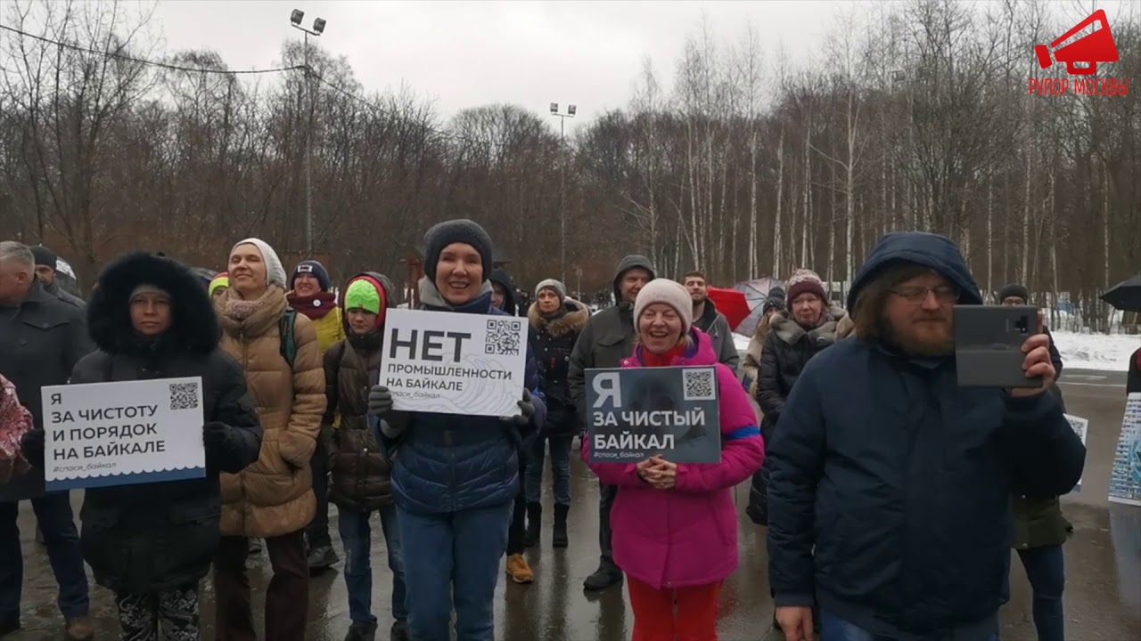 Митинг в Москве: «Спаси Байкал!»