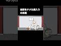 【アニメ】吉田をナメるとこうなるw #アニメコント #組長と吉田 #ショート