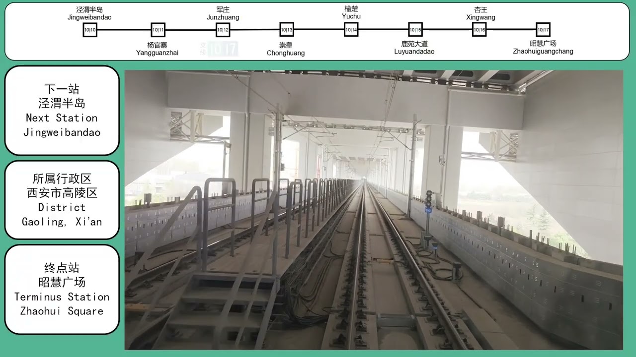 Xi'an Metro Line 10(Jingshangcun-Zhaohuiguangchang(Zhaohui Square)) Time-Lapsed POV