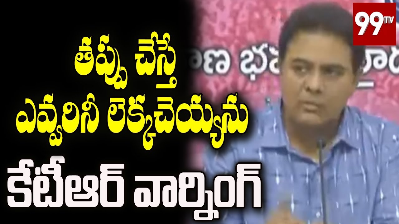 కేటీఆర్ వార్నింగ్ | KTR Warning To TRS Leaders | 99TV Telugu